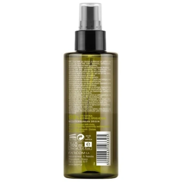 Farcom Mea Natura Dry Oil 160ml πίσω όψη