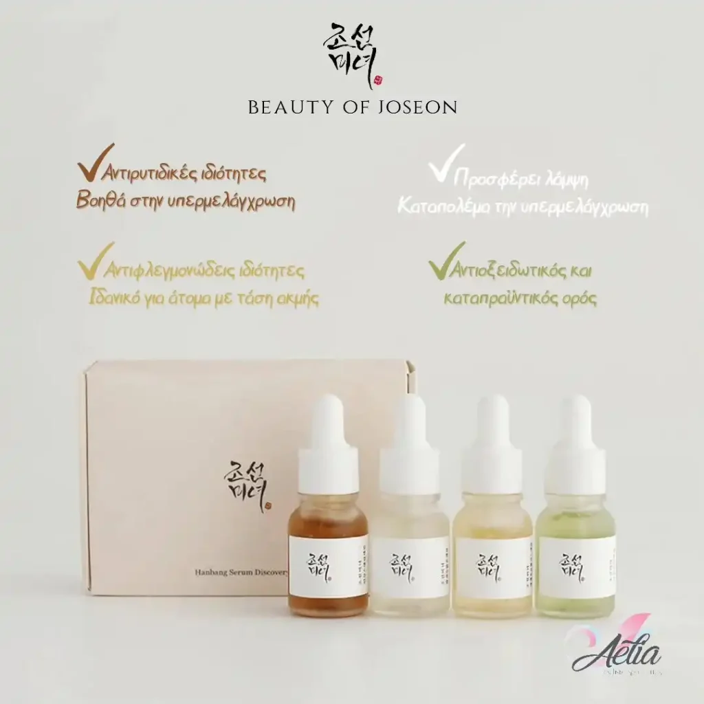 Aelia Spa Καλλυντικά, Korean Skin Care, Αρώματα για Λαμπερή Ομορφιά